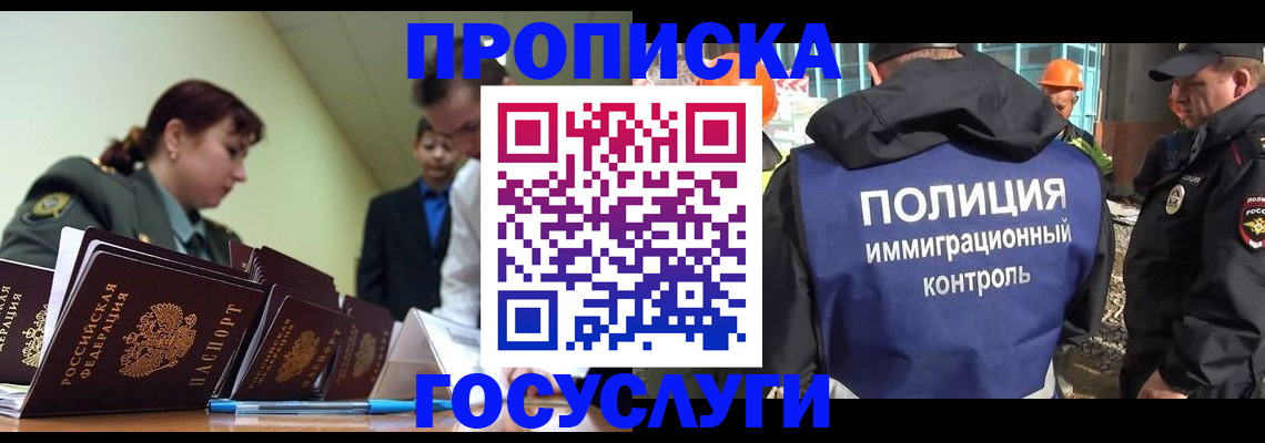 временная регистрация в квартире в Апшеронске