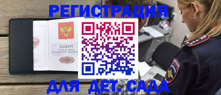 прописка паспорт в Апшеронске