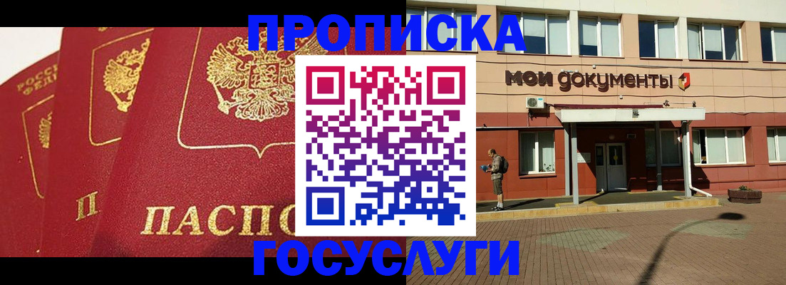 регистрация в Апшеронске